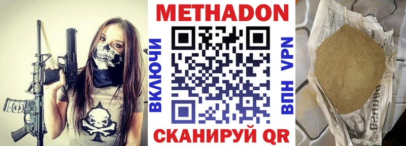 Метадон methadone  дарнет шоп  Островной 